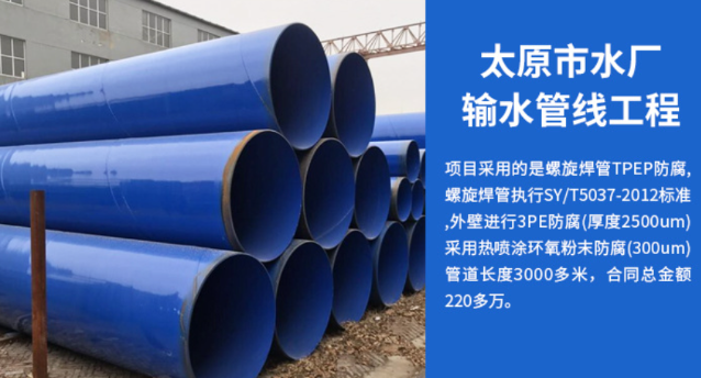 清丰太原市输水管厂工程
