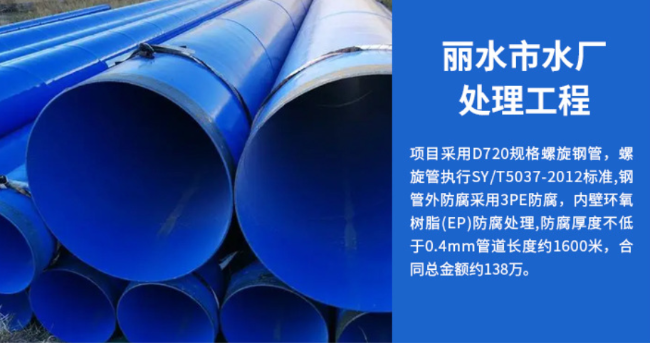 清丰丽水水处理管道工程